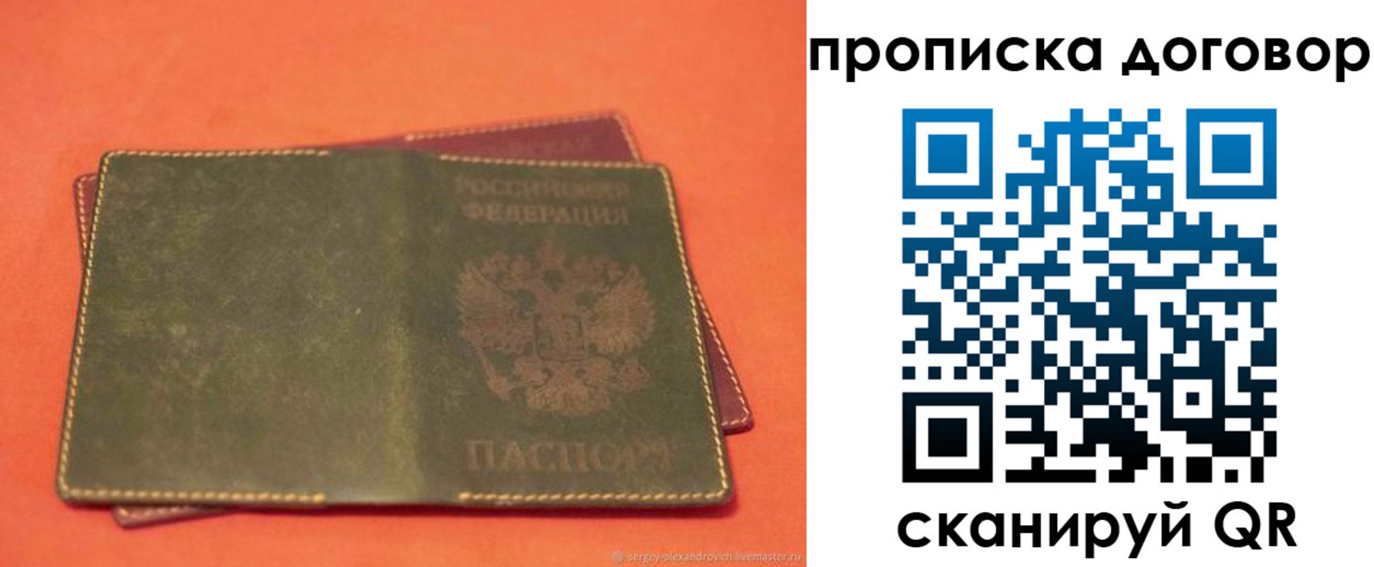 временная регистрация гарантия в Обнинске