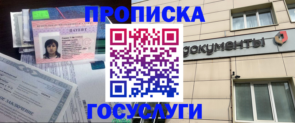 временная регистрация для всех в Обнинске